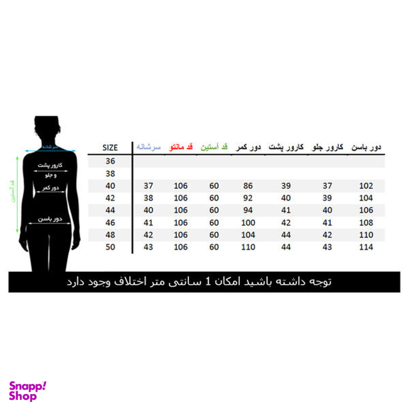 مانتو زنانه مانتو ولیعصر (Mantovaliasr) مدل تبسم کد 52701