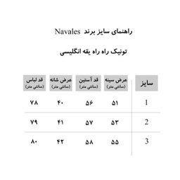 تونیک زنانه ناوالس (Navales) کد Ss2020-Sh132-D