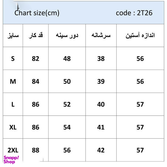 تونیک زنانه اسپیور (Espiur) مدل 2T26-33