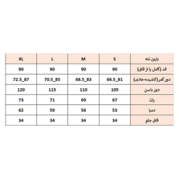 شلوار زنانه زیبو (Zibo) مدل 11326-Cream