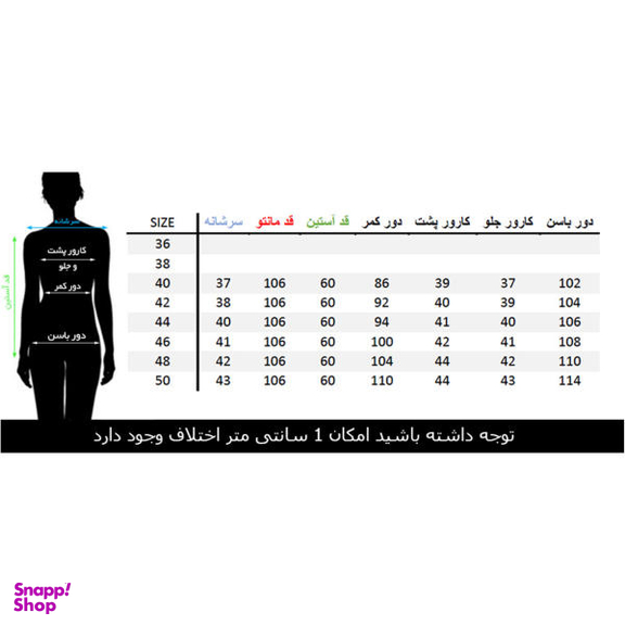 مانتو زنانه مانتو ولیعصر (Mantovaliasr) مدل تبسم کد 52716