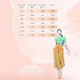 شلوارک زنانه سرژه (Serge) مدل 229111-59