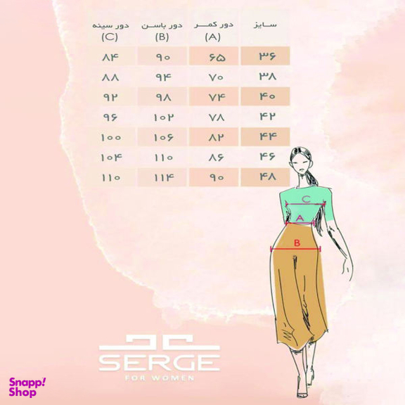 شلوارک زنانه سرژه (Serge) مدل 229111-59