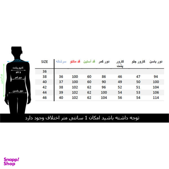 مانتو و شلوار زنانه مانتو ولیعصر (Mantovaliasr) مدل حدیث کد 52101