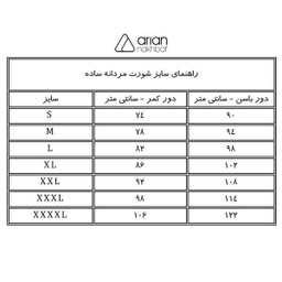 شورت مردانه آریان نخ باف (Arian Nakhbaf) کد 1314 مجموعه 3 عددی