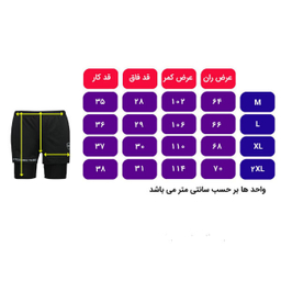 شلوارک ورزشی مردانه 1991 اس دبلیو (1991Sw) مدل SH1927