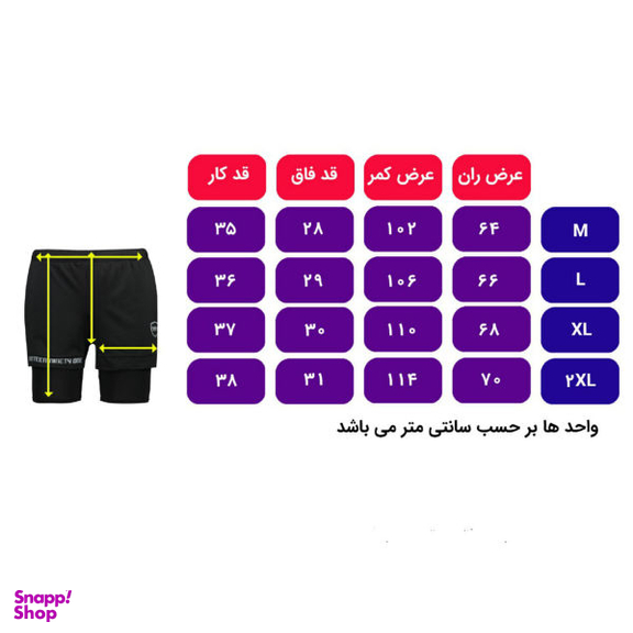 شلوارک ورزشی مردانه 1991 اس دبلیو (1991Sw) مدل SH1927