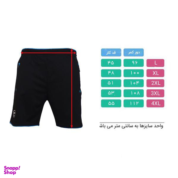 شلوارک ورزشی مردانه 1991 اس دبلیو (1991Sw) مدل SH1906 BL