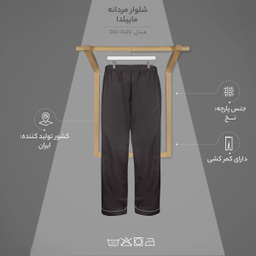 شلوار مردانه ماییلدا (Mayilda) کد 3425-Dg