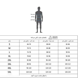 زیرپوش مردانه آریان نخ باف (Arian Nakhbaf) کد 1111 بسته 3 عددی
