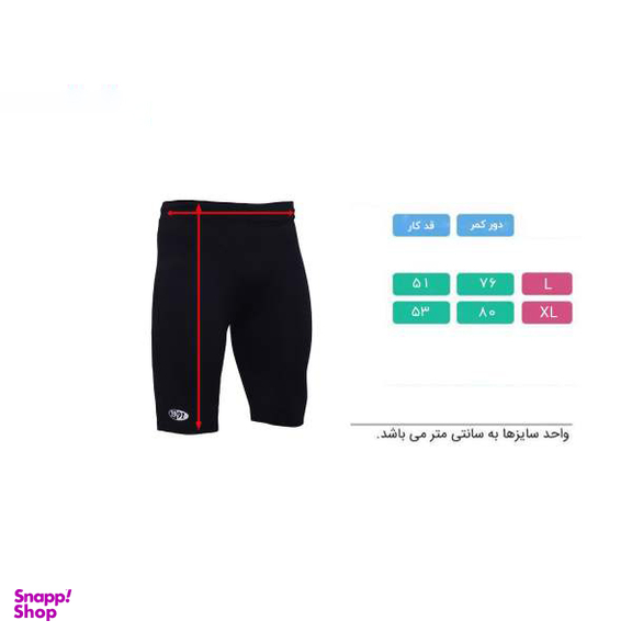 شورت ورزشی مردانه نوزده 1991 اس دبلیو (1991SW) مدل Simplex Black