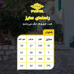 لگینگ ورزشی مردانه پانیل (Panil) مدل 4552Bk