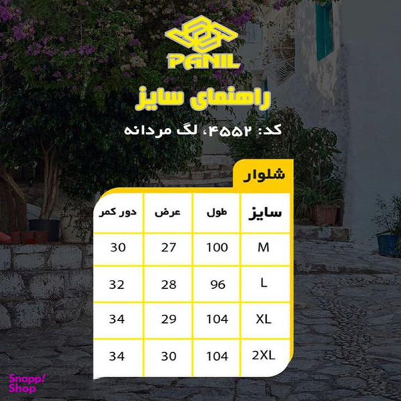 لگینگ ورزشی مردانه پانیل (Panil) مدل 4552Bk