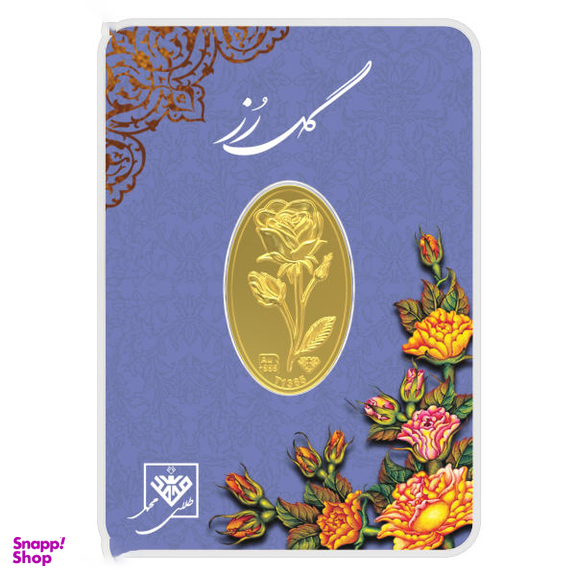 شمش طلا 24 عیار طلای محمد طرح گل رز کد 1000