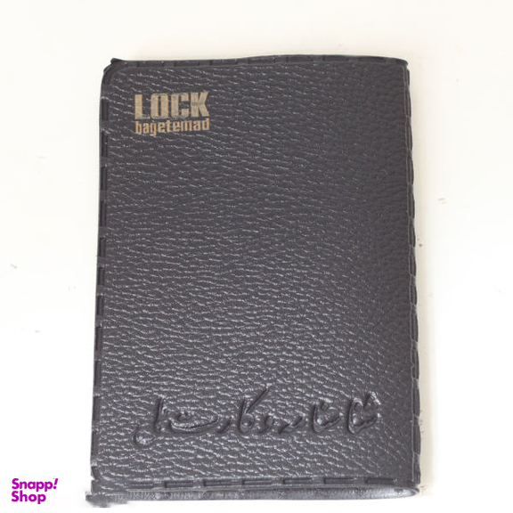 جلد شناسنامه لاک بگ (Lockbag) مدل 15120