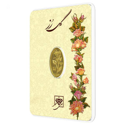 شمش طلا 24 عیار طلای محمد طرح گل رز کد 200