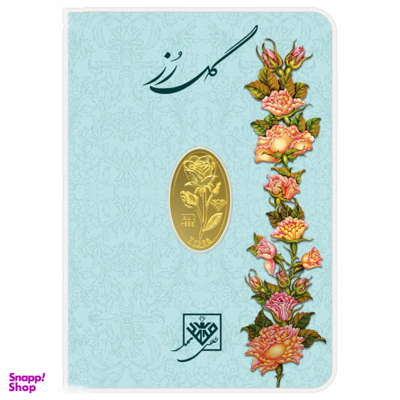 شمش طلا 24 عیار طلای محمد طرح گل رز کد 400