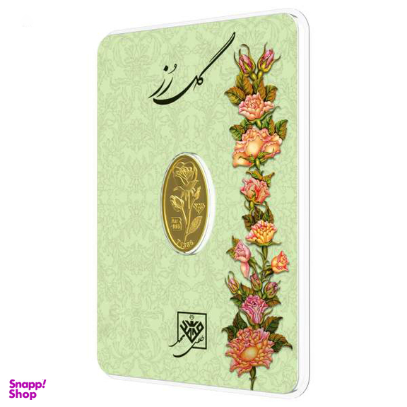 شمش طلا 24 عیار طلای محمد طرح گل رز کد 300