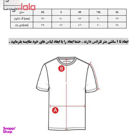 شلوار ورزشی پسرانه پانیل (Panil) کد 4557Bk