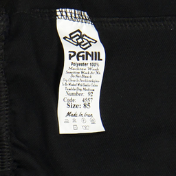 شلوار ورزشی پسرانه پانیل (Panil) کد 4557Bk