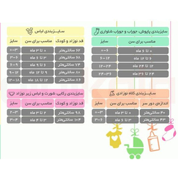 دستکش نوزادی نیلی (Nili) مدل Snow White