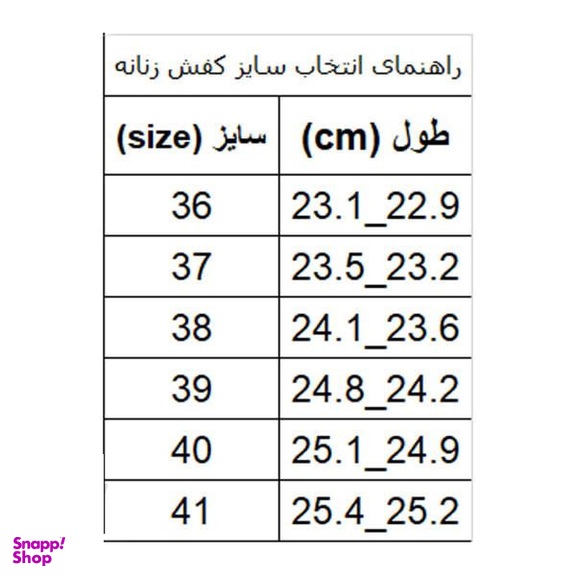 کفش راحتی زنانه کفش شیما (Shima Shoes) مدل ویونا کد 1819