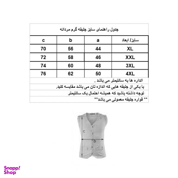 جلیقه مردانه مدل پافر کد A-D-3 رنگ مشکی