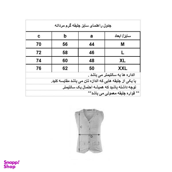 جلیقه مردانه مدل پافر کد 2-RO رنگ سرمه ای