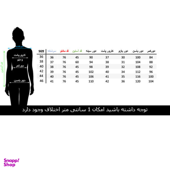 مانتو کتی زنانه السانا مدل شاهان کد 79721