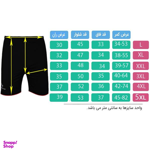 شلوارک ورزشی مردانه تکنیک پلاس 07 کد SH-127-TO
