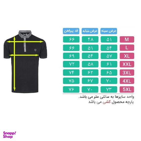 پولوشرت ورزشی مردانه تکنیک پلاس 07 مدل Ts-118-Me-Med کد 5132058