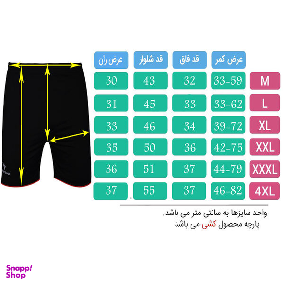 شلوارک ورزشی مردانه تکنیک پلاس 07 کد SH-128-SO-GH