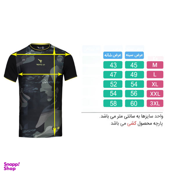 تیشرت ورزشی مردانه تکنیک پلاس 07 کد TS-142-ME