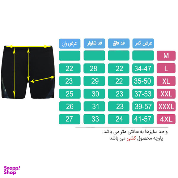 مایو مردانه تکنیک پلاس 07 مدل SH-143-SO