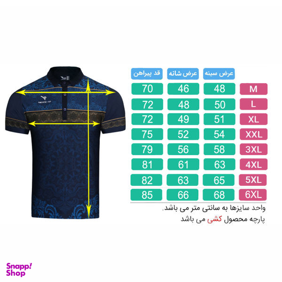 پولوشرت آستین کوتاه ورزشی مردانه تکنیک پلاس07 (Technic + 07) مدل TS-151-SO