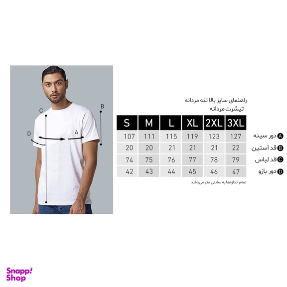 تی شرت مردانه بادی اسپینر (Body Spinner) مدل 3462 رنگ نارنجی 1
