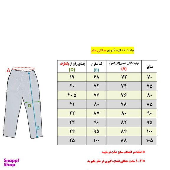 شلوار پسرانه مدل کتان کمر کش کد 387