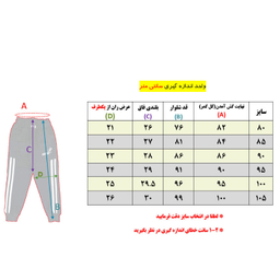 شلوار اسلش پسرانه مدل گلکسی کد Betis-316 رنگ مشکی