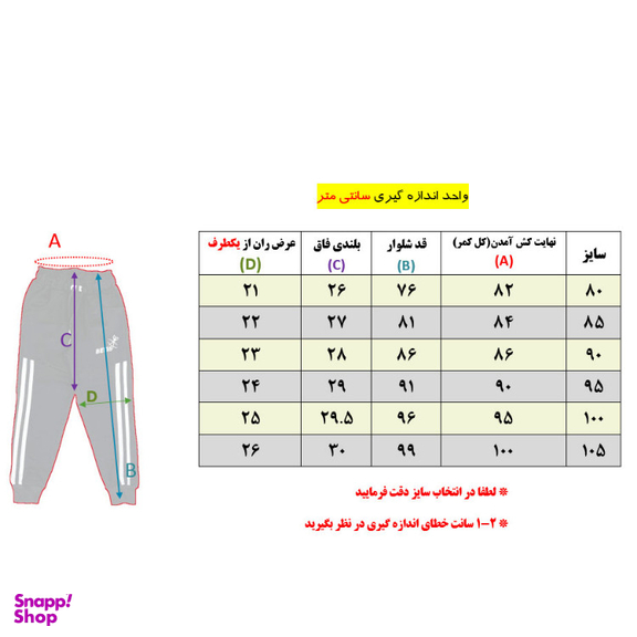 شلوار اسلش پسرانه مدل گلکسی کد Betis-316 رنگ مشکی
