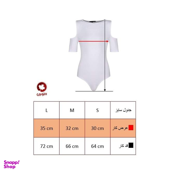 بادی آستین کوتاه زنانه افراتین (Afratin) کد 9541 رنگ سفید