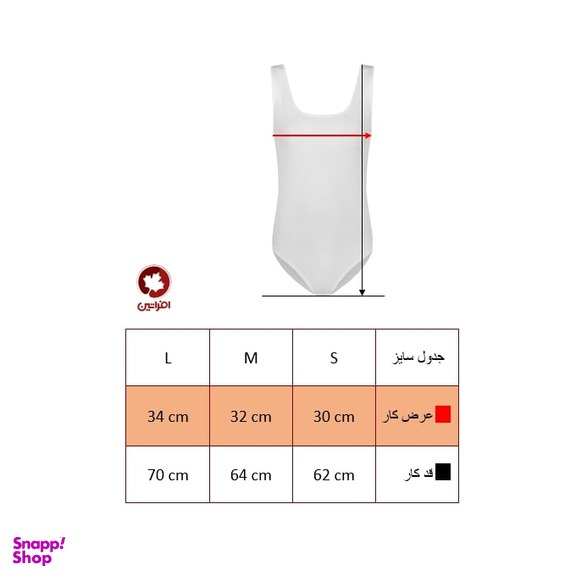 بادی زنانه افراتین (Afratin) کد 9540 رنگ زرد