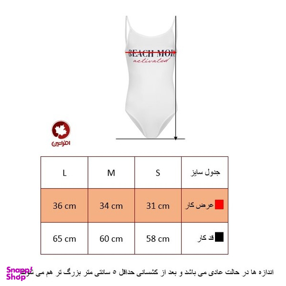 بادی زنانه افراتین (Afratin) کد 9536 رنگ سرخابی