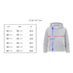 هودی بچگانه به رسم (Behrasm) طرح جغد کد 1112