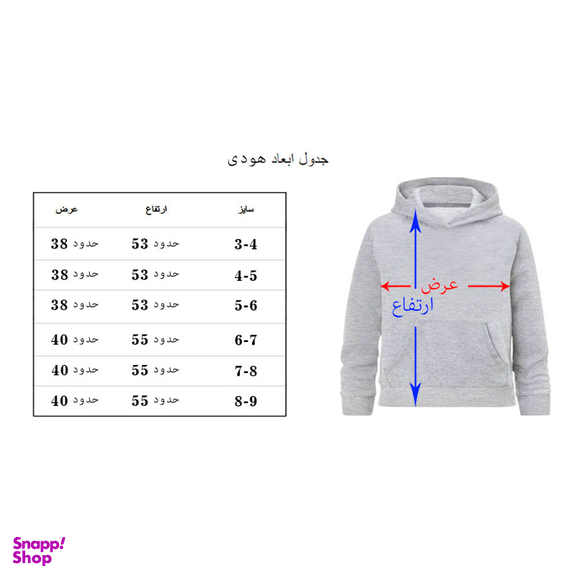 هودی بچگانه به رسم (Behrasm) طرح جغد کد 1112