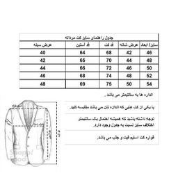 کت تک مردانه مدل MMD رنگ کرم روشن