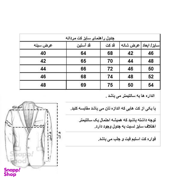 کت تک مردانه مدل MMD رنگ کرم روشن