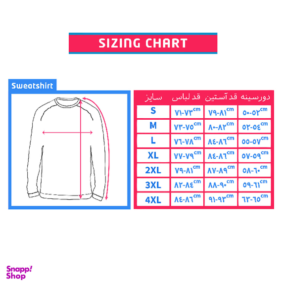 سویشرت مردانه فانتازیو (Fantazio) مدل 132 کد SBM062