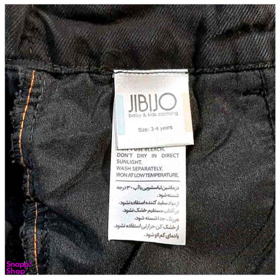 شلوار جین بچگانه جی بی جو (Jibijo) مدل پاکتی زاپدار کد 5094DG