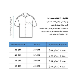 پیراهن پسرانه مدلا (Medela) طرح میکی موس کد KAM 5544