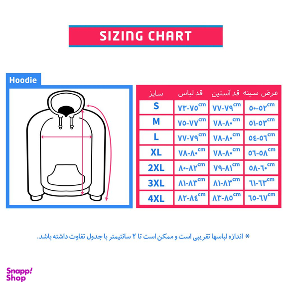 سویشرت زنانه فانتازیو (Fantazio) مدل 112S رنگ سفید